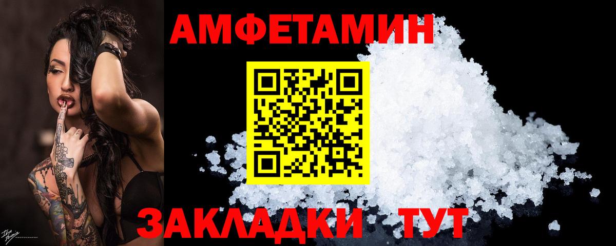 Amphetamine  Мыски  Amphetamine 98% 