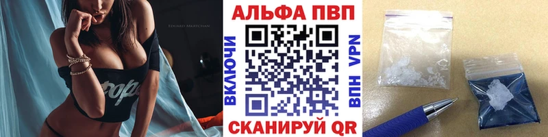 A-PVP мука как найти закладки Мыски