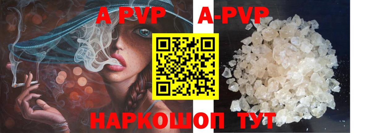 Alfa_PVP  Мыски  A-PVP VHQ 