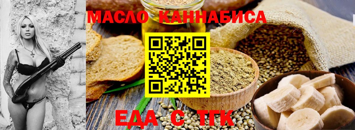 Мыски  Печенье с ТГК марихуана  Вход с VPN 