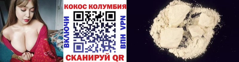 Кокаин 97%  дарнет шоп  Мыски 