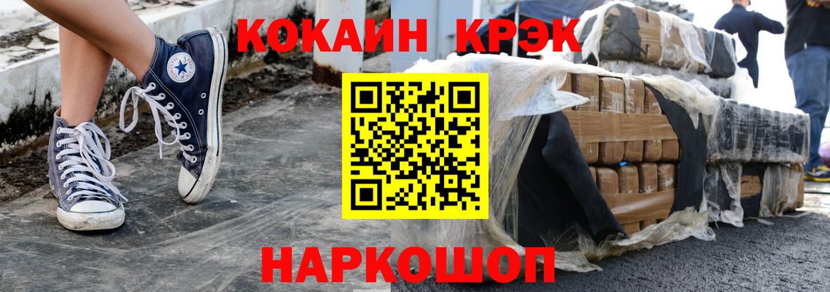 КОКАИН Fish Scale  Вход с VPN  Мыски 
