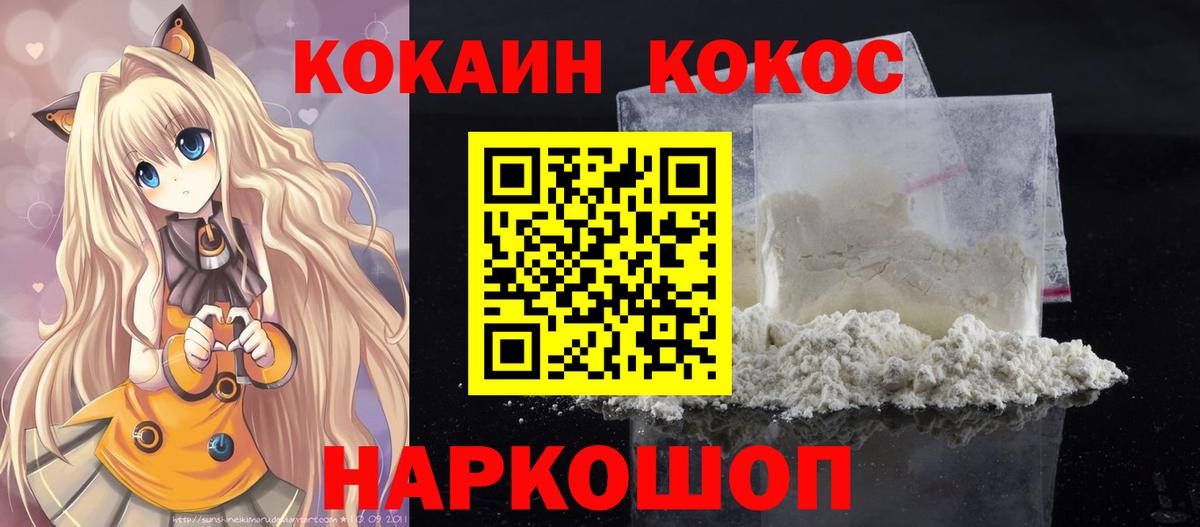 Cocaine Fish Scale  Cocaine Боливия  КОКАИН  Мыски 