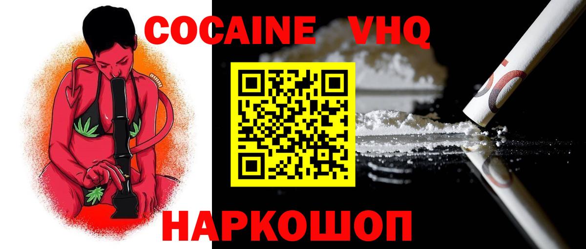 COCAIN 97% Мыски