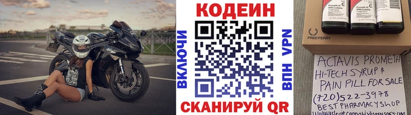 закладка  Мыски  kraken онион  Codein Purple Drank 