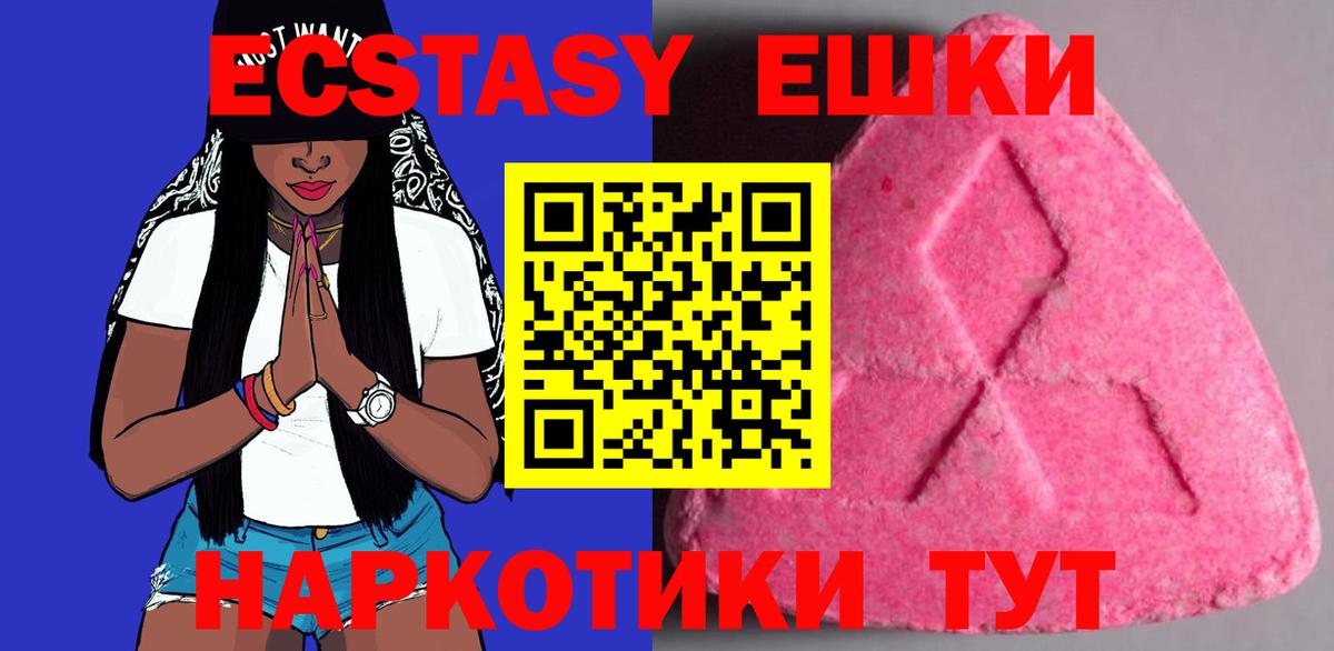 ЭКСТАЗИ 280 MDMA Мыски