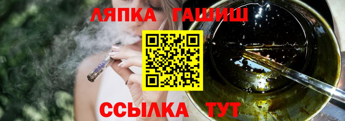 Гашиш Изолятор  ГАШ  Мыски 