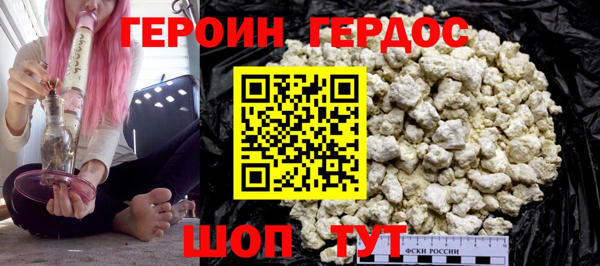 ГЕРОИН гречка Мыски