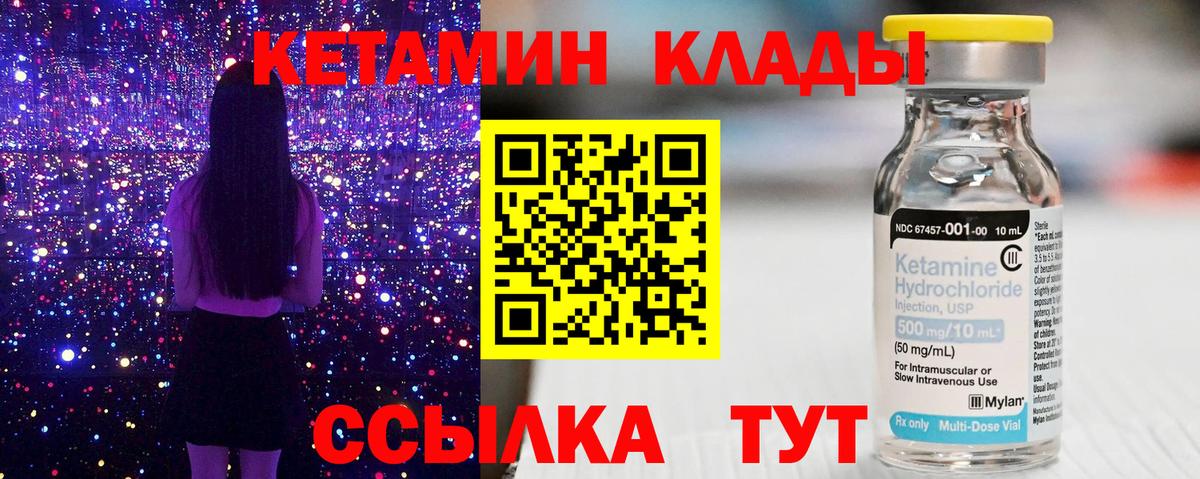 КЕТАМИН ketamine  Вход с VPN  Мыски 