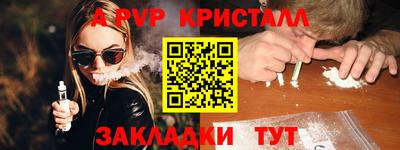кристаллы Краснодар