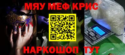кристаллы Краснодар