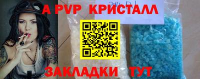 кристаллы Краснодар