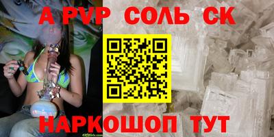 трава Краснокаменск