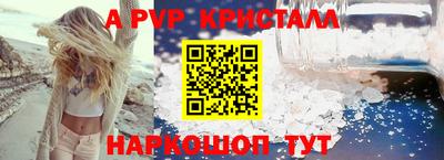 кристаллы Краснодар