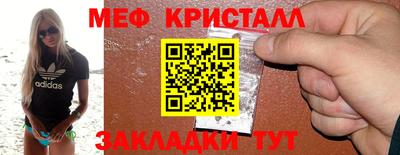 кристаллы Краснодар