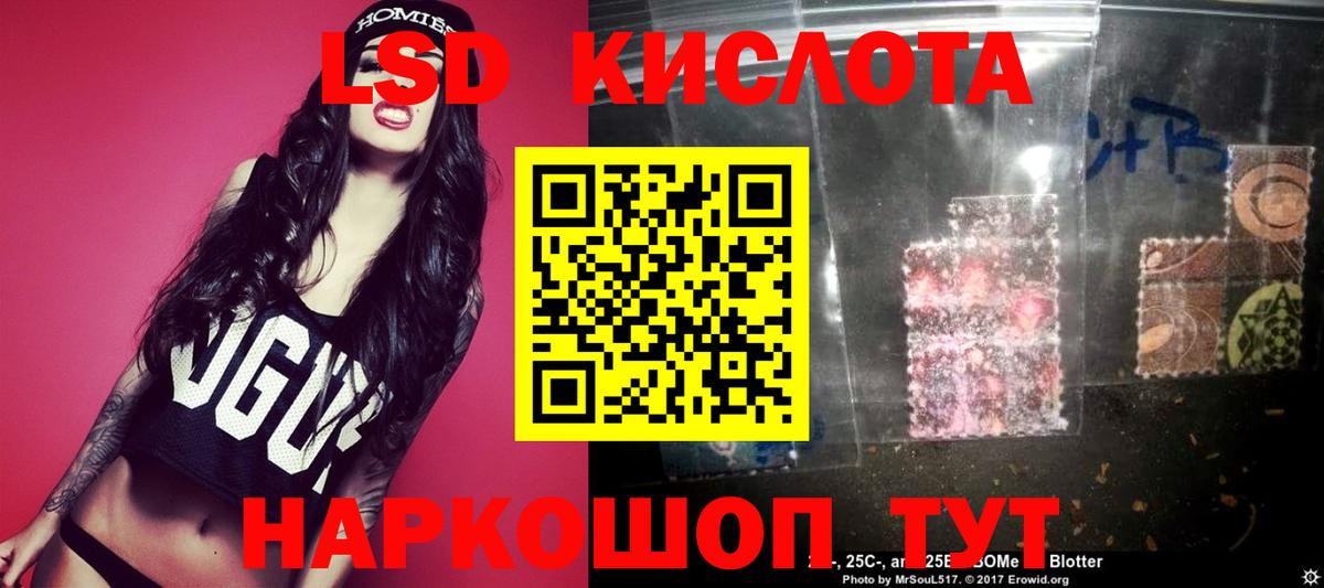 LSD-25 экстази ecstasy Мыски