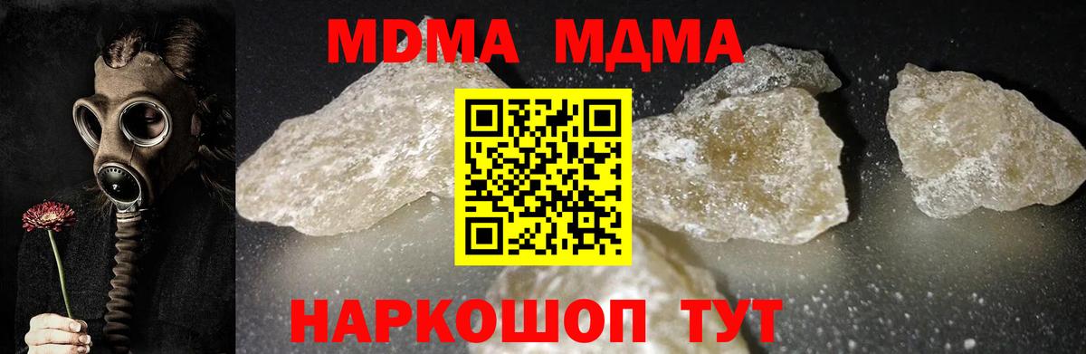 MDMA  Мыски  МДМА VHQ  MDMA Molly 