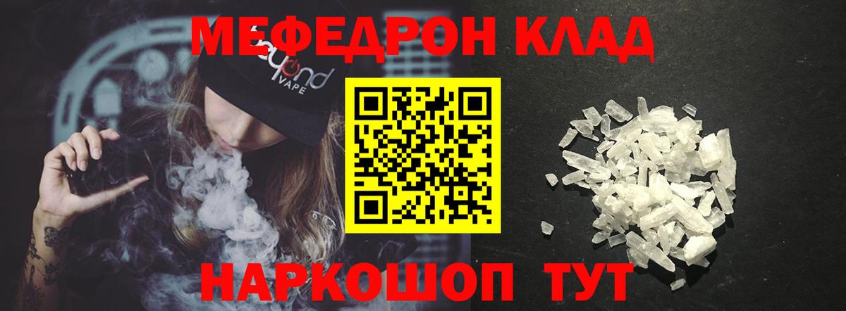 МЕФ мука Мыски