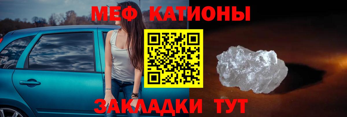 Меф мяу мяу мука Мыски