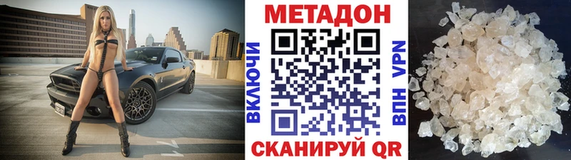 Метадон VHQ  ссылка на мегу tor  Мыски 