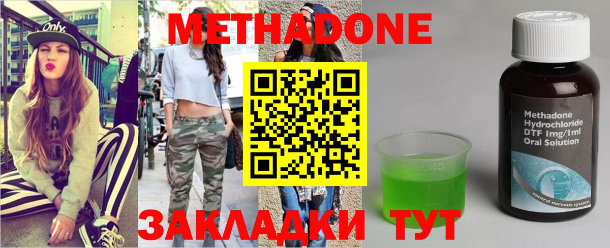 Метадон белоснежный  Вход с VPN  мега как войти  Мыски 