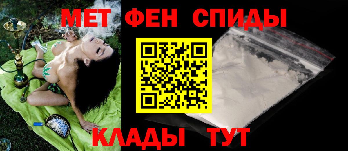 МЕТАМФЕТАМИН кристалл Мыски