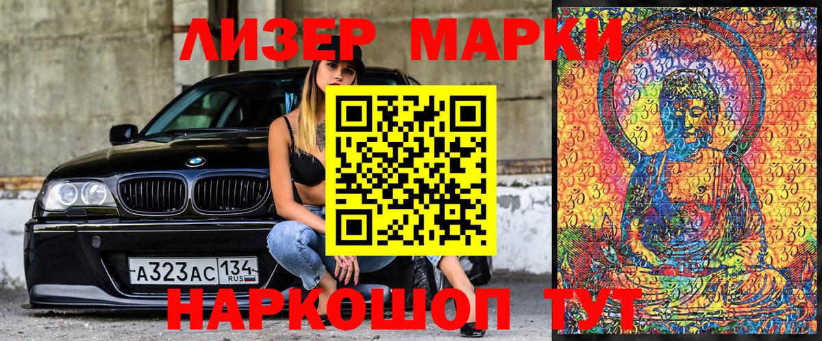 Мыски  где купить наркотик  Вход с VPN  Наркотические марки 1500мкг  Марки NBOMe 