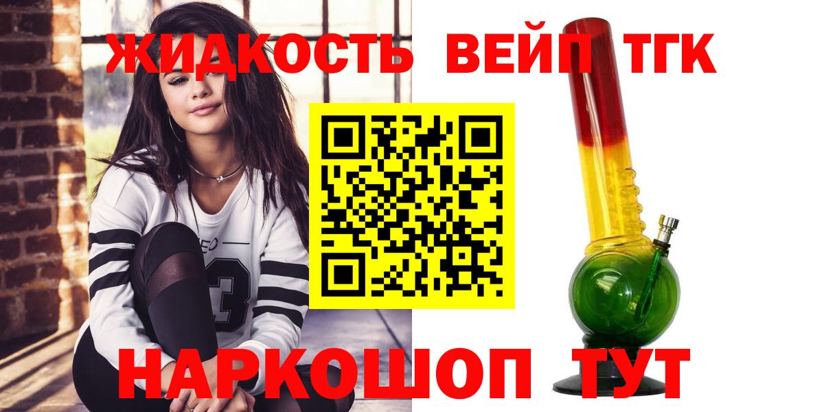 Мыски  ТГК гашишное масло  Вход с VPN 